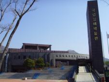 国立金海博物館