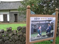 済州民俗村博物館