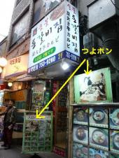 トンカルビチブ