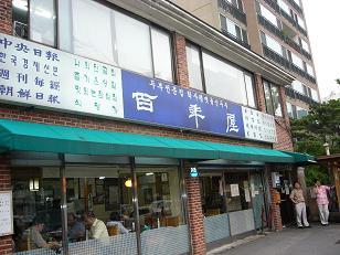 豆腐好きには、とてもお勧めのお店