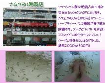ナムクヌル(明洞店)