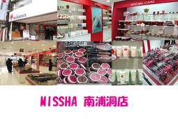 MISSHA(南浦洞店)
