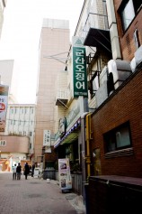 群山オジンオ看板