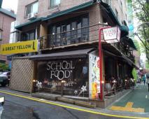 SCHOOL FOOD(新沙店)