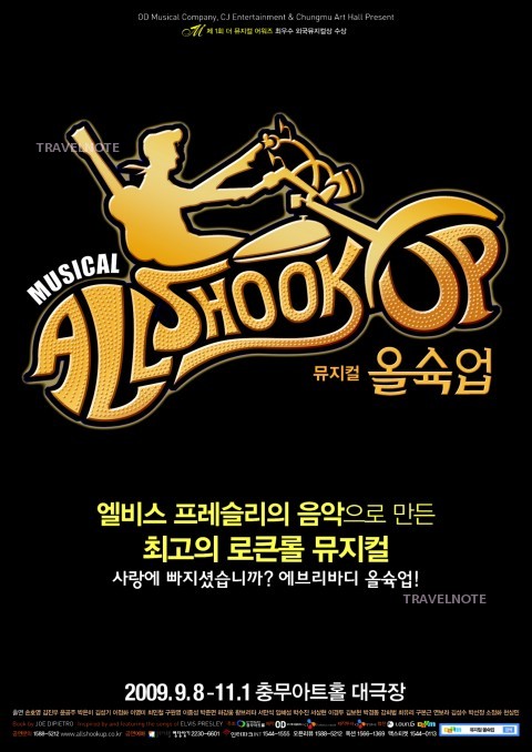 ブロードウェイを超え、韓国でも大イシューとなったロックンロールミュージカル