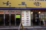 外観３