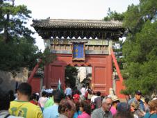 頤和園