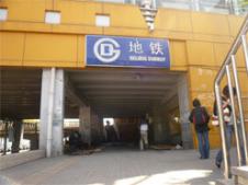 北京の地下鉄