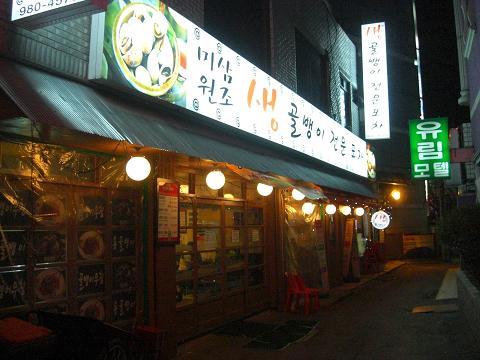 コルベンイ料理は韓国では居酒屋の定番メニューです。