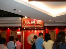 香港で最も有名な坦坦麺のお店