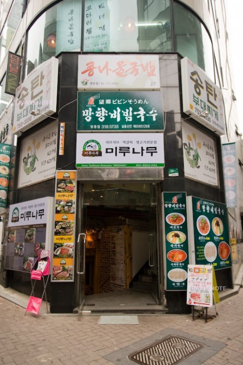 本店招牌菜是韩式火锅和烤肉定食