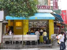 冰館