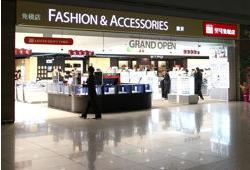 ロッテ免税店　仁川空港店