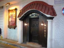 佛笑樓餐廳