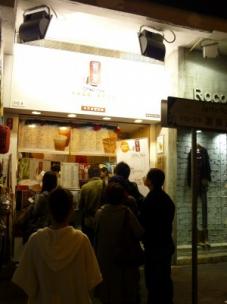 香港で最近とっても人気でお店の前はお客さんでいっぱいのスタンド店