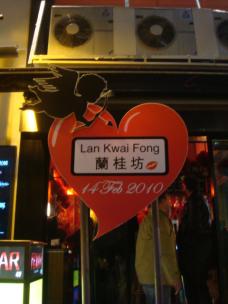 香港の夜といえば、ランカイフォン！！
