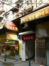 東京賓館