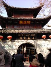 夫子廟（南京）