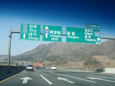 韓国の高速道路