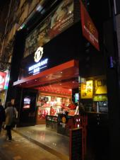 Manchester United Restaurant Bar Hong Kong