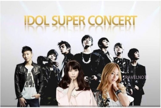 2011スーパーアイドルビッグ3コンサート! 大韓民国最高のアイドルスターのコンサート!!