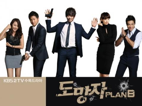 超豪華キャスト！話題の韓国ドラマ「逃亡者 PLAN B」