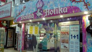 Holika Holika（新村店）