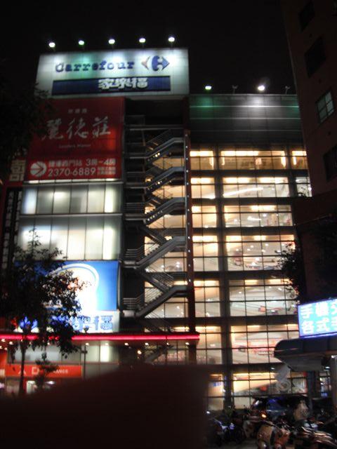 家楽福（カルフール） 桂林店