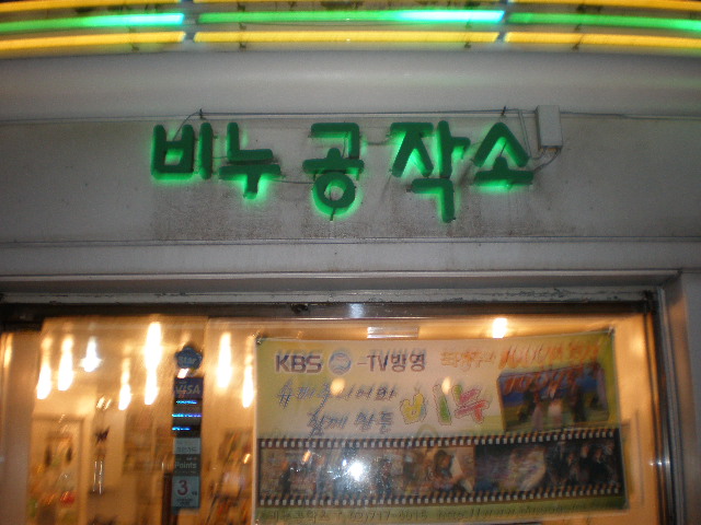 もう1つのお店です