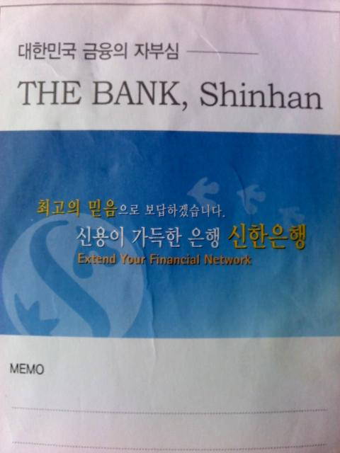 韓国各地にある銀行