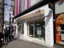 A'PIEU （梨大店）