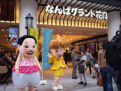 なんばグランド花月,なんばぐらんどかげつ｜大阪市の観光｜ユートラベルノート