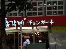駅近の新しい韓国スーパー