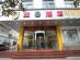 スーパー 8 ホテル 徐州 ハブシャン ウォーキング ストリート写真