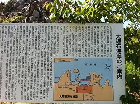 大理石海岸の由来