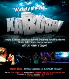 韓国ミュージカル界の巨匠がお届けする、新感覚バラエティーショー「KABOOM」！