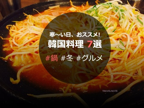 そろそろお鍋が恋しい季節