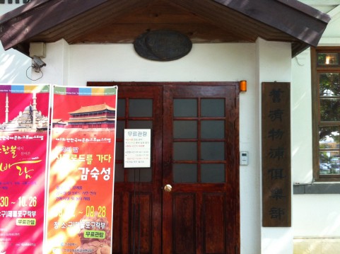 1890年台仁川在住の外国人の社交の場
