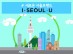 Global Seoul-Mate写真