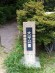 釜石大平公園写真
