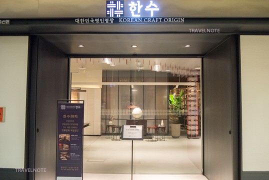 南大門に名人名匠館がOPEN！