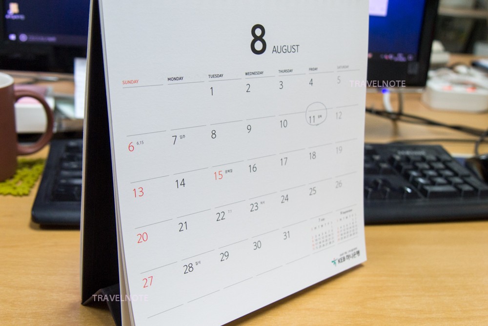 8月14日がお休みに指定される？