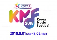 Korea Music Festival 2018公演