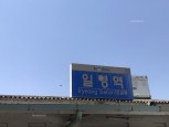 跟随防弹成员们的步伐游韩国首尔~