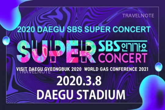 2020年3月8日(日)Big Event! 全世界都喜爱的K-POP偶像就在大家眼前! SBS人气歌谣超级演唱会in大邱