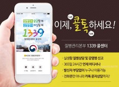 韓国滞在中の新型コロナウィルスお問い合わせは日本語支援コールセンターを利用しよう