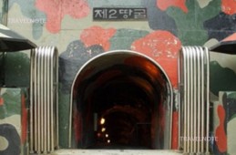 【月曜出発】第2トンネルツアー