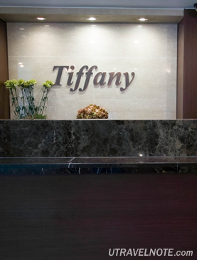 レストランTiffany