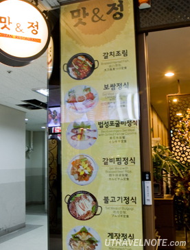 Korea Restaurant