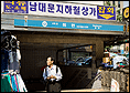 地下鉄４号線会賢(フェヒョン）駅５番出口
